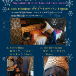 ２０２6年🎍１・２月限定 温活★贅沢ウインタースペシャル